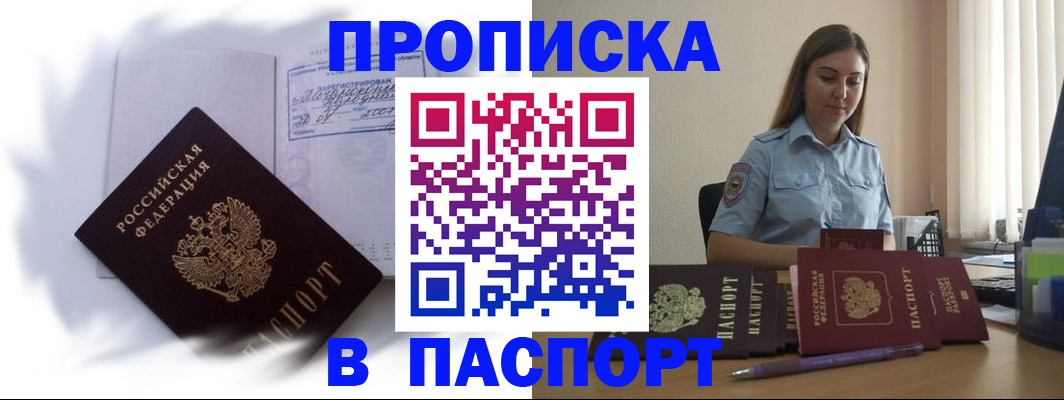 миграционный учет в Чернушке