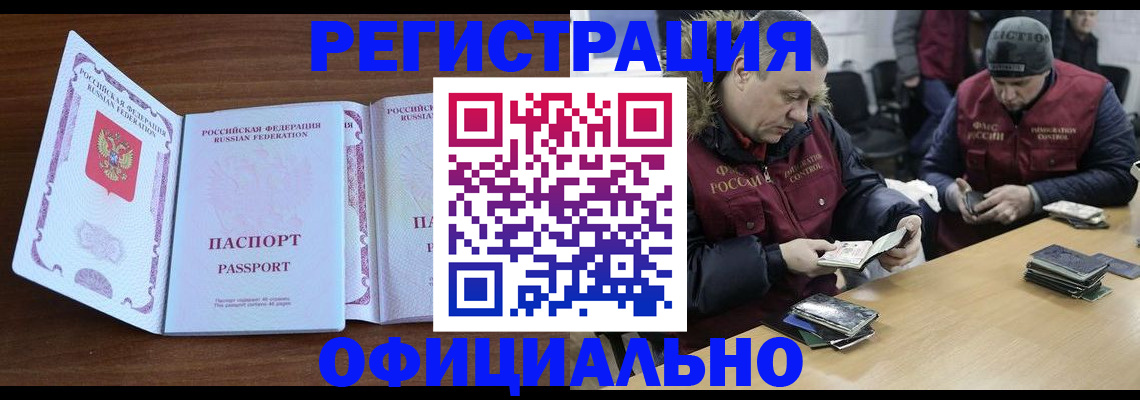 миграционный учет в Чернушке